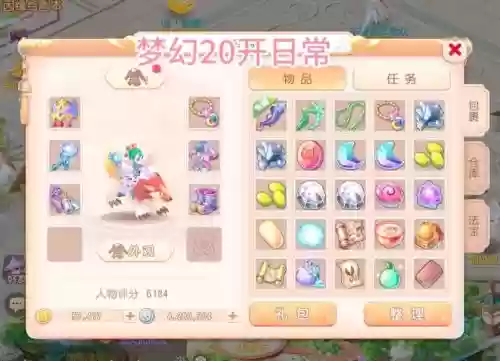 梦幻西游手游0元党lg插图