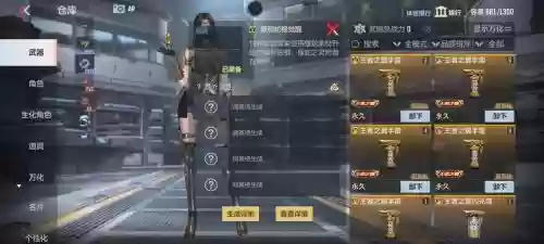 cf武器转区申请插图