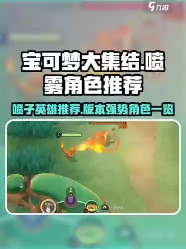 最佳喷子搭配阵容插图