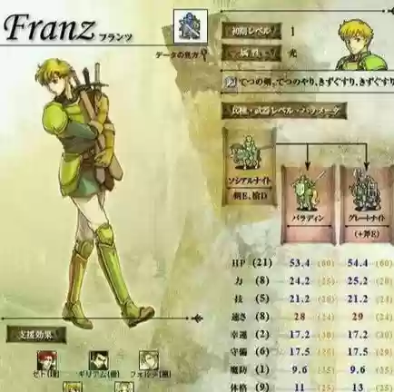 圣魔光石gba职业技能