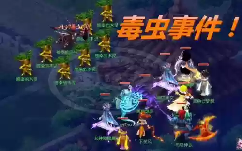 梦幻西游水陆大会毒虫