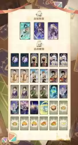 公子感电阵容搭配_2