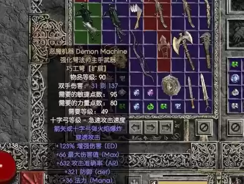 暗黑2atma中文版装备库_1插图
