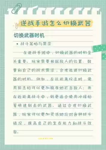 逆战武器文件修改代码_1
