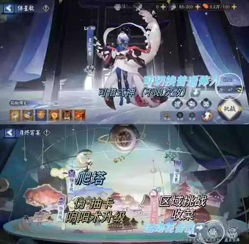 阴阳师春节副本阵容搭配_1插图