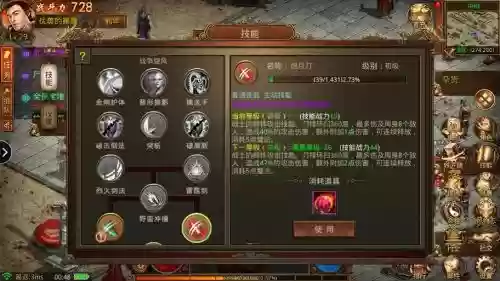 传奇合击技能书