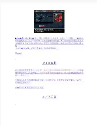 恶魔城咒之被夺走的封印图文攻略_1插图