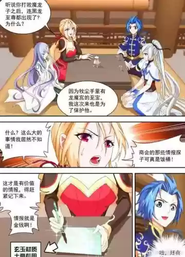 大主宰夏悠然攻略插图