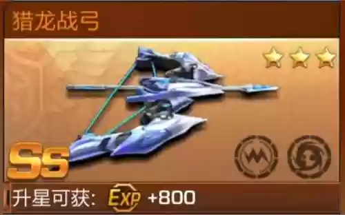 魂斗罗武器猎龙插图