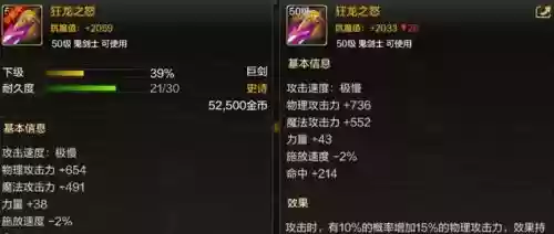 地下城起源版本武器锻造在哪插图