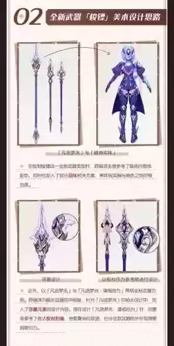 崩三机八毕业武器_1插图