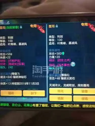 神武3装备为什么绑定插图