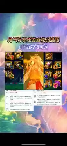 男气功高级时装加那个技能插图