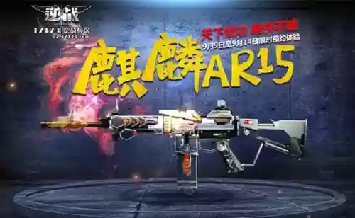 逆战神兽武器加经验
