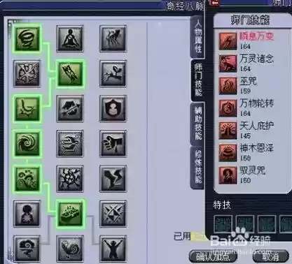 梦幻西游秒109地府奇经八脉插图