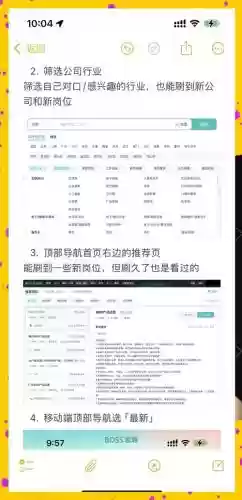 boss直聘使用攻略插图