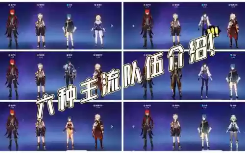 1.4迪卢克主c阵容搭配插图