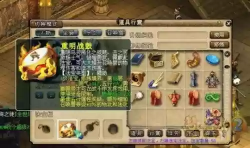 梦幻西游重名战鼓任务流程_1