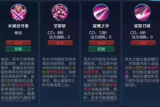 花木兰技能打偏_2