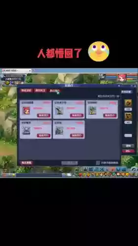 梦幻西游洗兔子怪