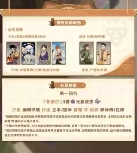公子感电阵容搭配_2插图