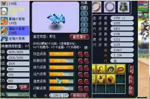 梦幻西游和宠物总是出野宝宝