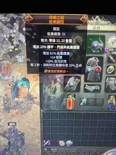 流放之路装备格挡盾_1