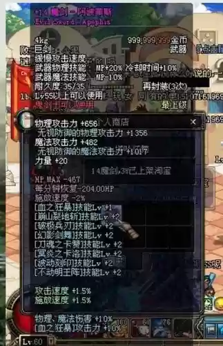 起源版本剑魔用什么武器最好