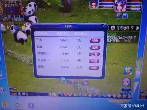 梦幻西游牧场专精走兽收购商价格插图