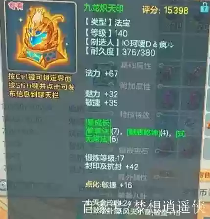 梦想世界会出140装备吗_1插图