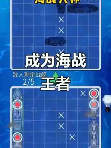 海战大师最强阵容搭配