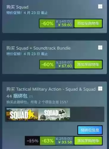 steam战术小队装备配置_1