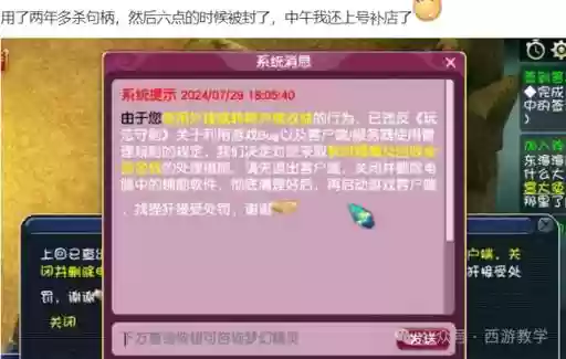 梦幻西游违规名字会怎么样插图