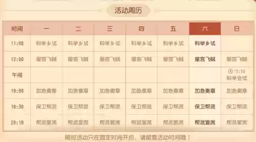 梦幻西游日历的快捷键_2