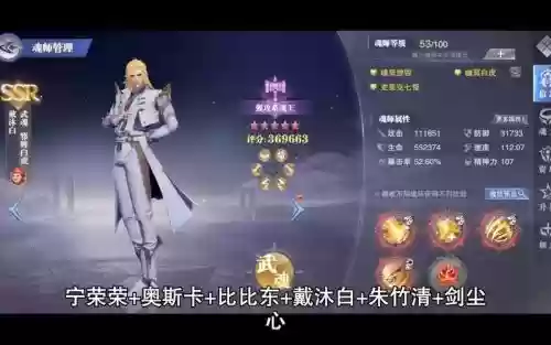 尘心全图阵容搭配最新，尘心值得培养吗插图1