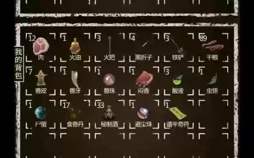 长生劫魔花攻略，长生劫魔珠插图