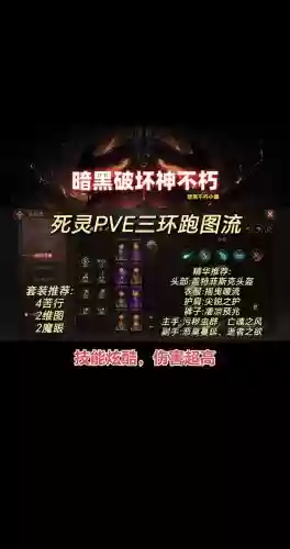 暗黑三死怎么换技能，暗黑3换技能插图