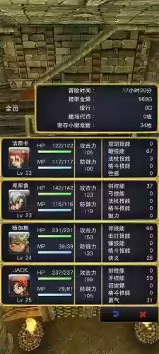 dq8加点攻略，dq8全角色最强装备插图