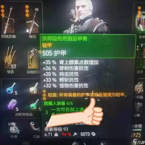 巫师3绿色武器，巫师3绿色技能详解插图1