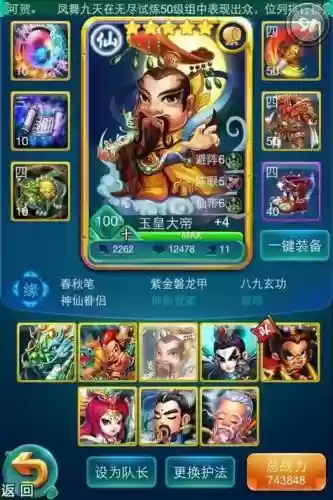 迷你世界西游最强阵容搭配，迷你世界西游记作者迷你号插图1