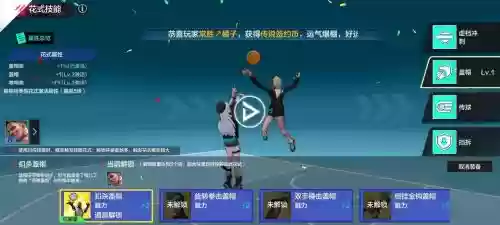 街篮pf技能怎么获得，街篮 pf插图