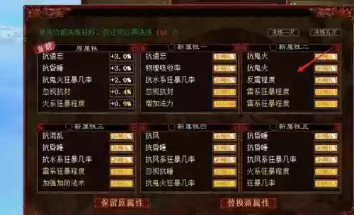 大话2七座仙族的选什么技能，大话2仙7坐选什么技能插图