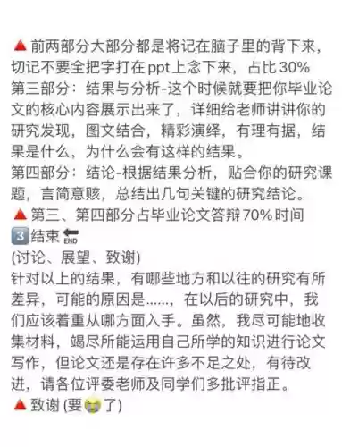 博士论文答辩阵容搭配，博士论文答辩技巧开场白插图1