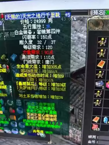 剑网1没出黄金装备前，剑网一黄金装备插图1