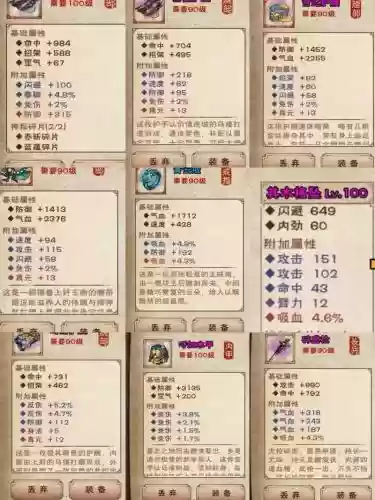 江湖x装备卖，江湖买卖最新模式插图1