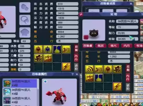 梦幻西游怎么收牛头，梦幻西游牛头有什么技能插图1