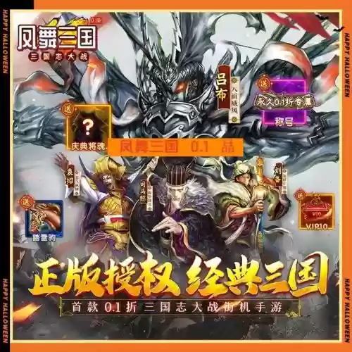 魔兽凤舞三国开局攻略，魔兽凤舞三国哪个英雄厉害插图