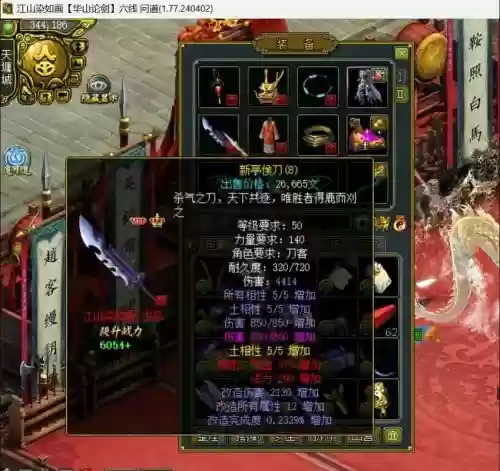 问道武器白装备哪里买，问道去哪里买白装备插图1