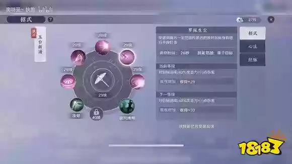 天涯明月刀天香的战斗技能，天涯明月刀手游天香技能视频插图1