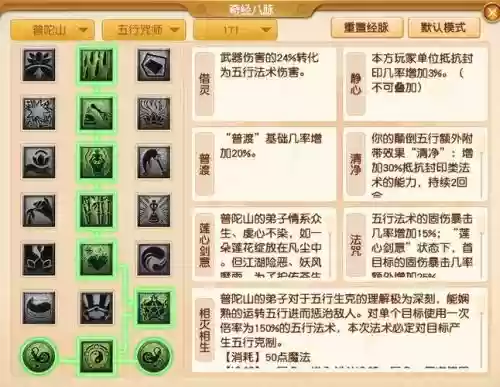 梦幻西游精修时间师门，梦幻西游师门修炼插图1